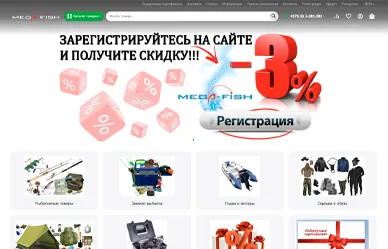 Сайт товаров для рыбалки