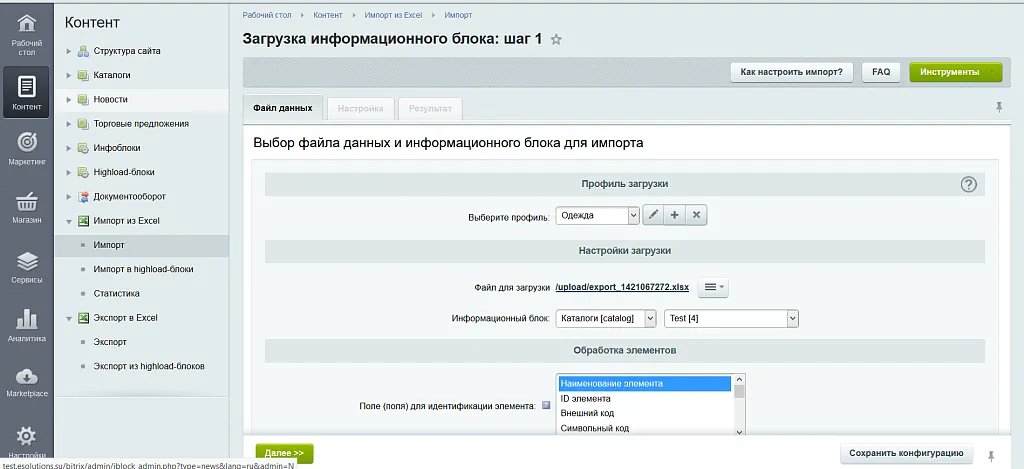 Экспорт/Импорт товаров в Excel