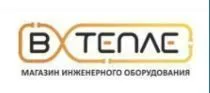 Интернет-магазин инженерной сантехники
