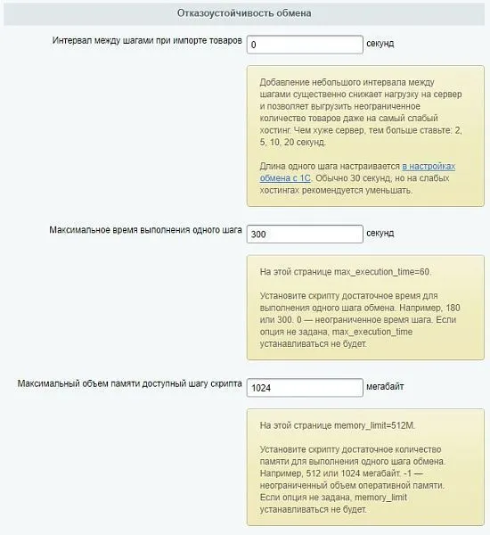 Продвинутый обмен с 1С