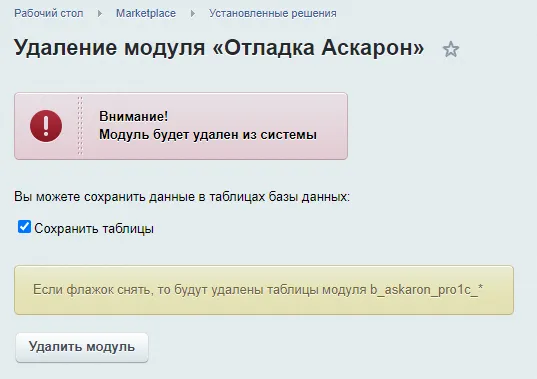 Продвинутый обмен с 1С