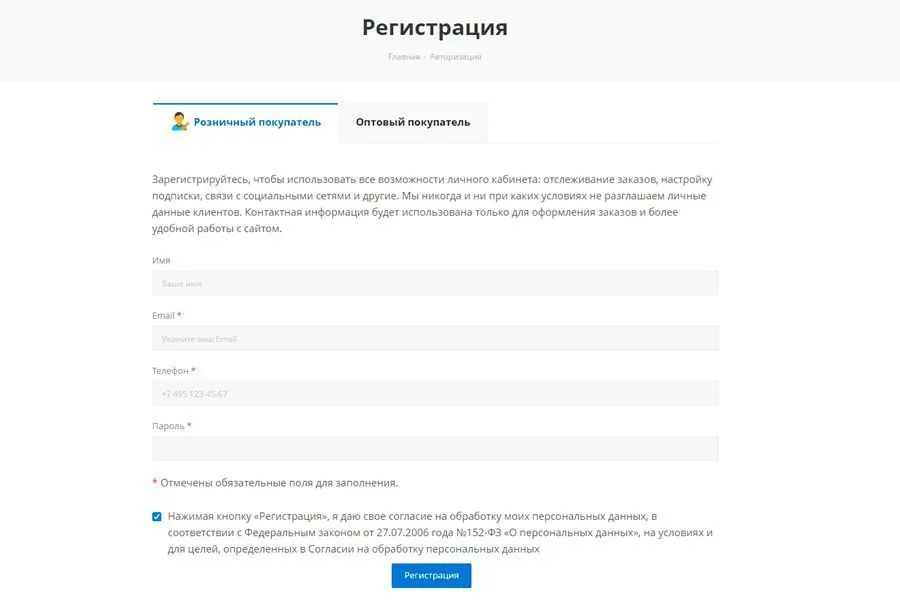 Настраиваемая Регистрация и Авторизация
