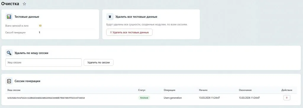 SenDev: DataGenerator. Генератор тестовых данных для разработки