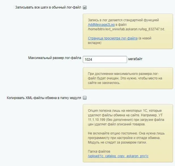 Продвинутый обмен с 1С