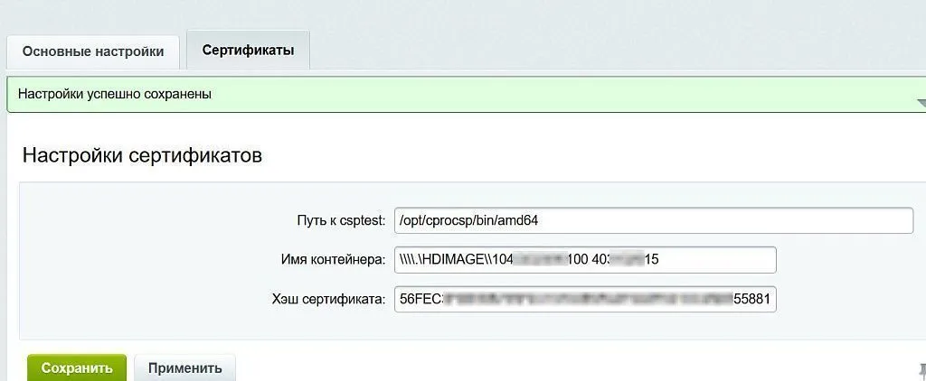ЕСИА Авторизация. Вход на сайт через Госуслуги