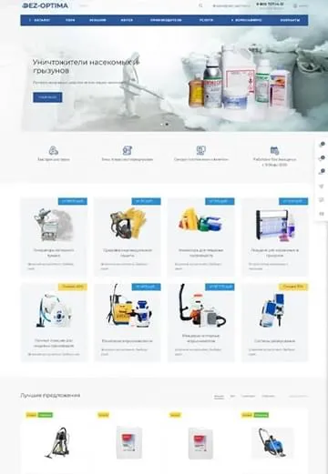 Интернет-магазин средств и оборудования для дезинфекции