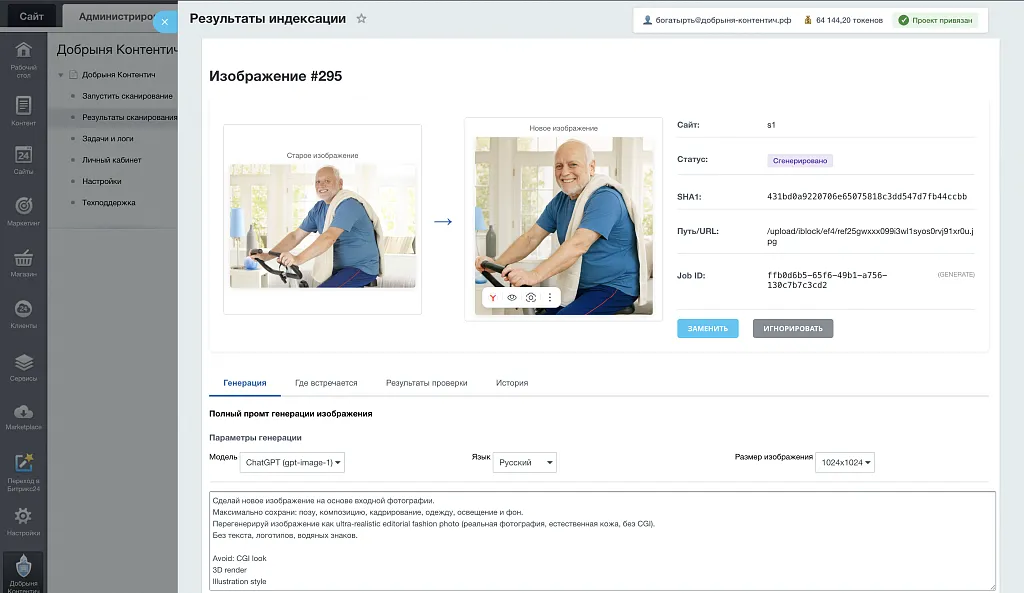Добрыня Контентич: защита от нарушения авторских прав