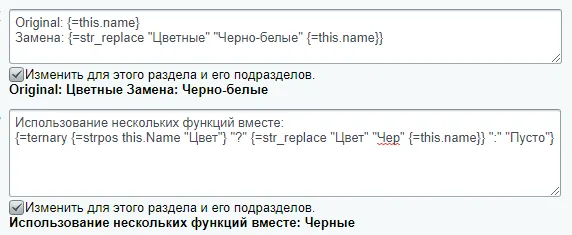 Шаблоны мета-тегов (шаблоны SEO)