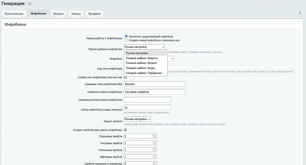 SenDev: DataGenerator. Генератор тестовых данных для разработки