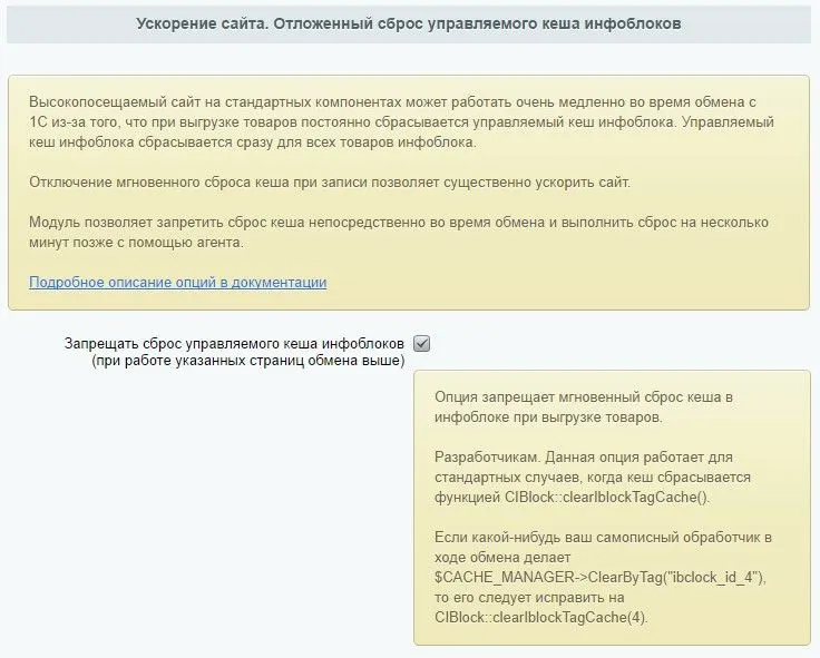 Продвинутый обмен с 1С