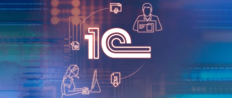 Интеграция 1С с сайтом: зачем это нужно вашему бизнесу и как это реализовать в Комсомольске-на-Амуре