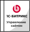 Лицензии Bitrix в Комсомольске-на-Амуре