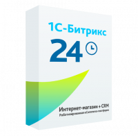 1С-Битрикс24: Интернет-магазин+ CRM в Комсомольске-на-Амуре