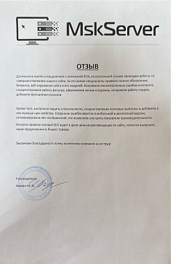 отзыв 3